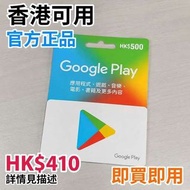 Google Play Gift Card