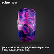 Qionghai City Shujie Pinchao Co., Ltd. PULSAR PULSAR PRX X2CL Lightweight 8K Symmetrical Gaming Game