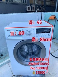 洗衣機 Zanussi 金章 前置式 (7kg, 1000轉/分鐘) ZWSH7100VS 二手電器 清倉大減價 最新款 貨到付款 精選貨品 襟用款 香港二手 二手洗衣機 雪櫃 搬屋 裝修 傢俬 家庭