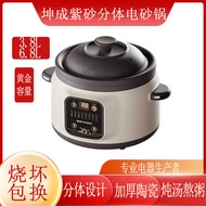 坤成多功能电炖锅家用煮粥煲汤砂锅养生紫砂锅预约定时款电炖盅