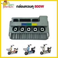 Siam มอเตอร์ 800W48V มอเตอร์จักรยานไฟฟ้า ชิ้นส่วนอะไหล่ สกูตเตอร์ไฟฟ้า สำหรับจักรยานไฟฟ้า2.75-10นิ้ว