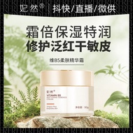 New Product/Soothing Extra Moisturizing Cream Dry Sensitive Skin Repair Barrier Damaged Redness Hydr