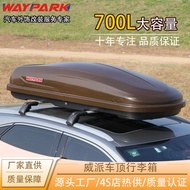 [ST]💘Factory Direct Supply WeipaiWP3001 Car Roof Boxes Car Car Luggage Modified Roof Box MHVV