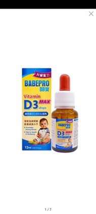 BB寶維他命D3 400IU 滴劑