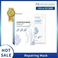 PSK Skincare & Makeup｜Deep Sea Source Extraction Ultra-Repairing Mask | Repairing Mask 4s