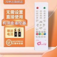Suitable for Household Kumura Tong Large Pot Small Pot TV Top Box Remote Control Original Universal 