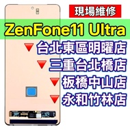 ASUS ZenFone11 Ultra Screen Assembly Zenfone11Ultra On-Site Repair