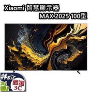 ☆林sir三多店☆免運 全新台版 現貨 小米 智慧顯示器 Max 2025 100型 100吋 智慧電視 安卓 小米電視
