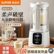 苏泊尔破壁机家用豆浆机全自动多功能果汁米糊料理机小型旗舰