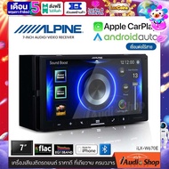 NEW ARRIVAL!! ALPINE iLX-W670E เครื่องเสียงรถ จอติดรถยนต์ วิทยุติดรถยนต์ (2DIN) 7นิ้ว รองรับ Apple Carplay&amp;Android Auto มีบลูทูธ (แบบไม่ต้องใช้แผ่น) iaudioshop
