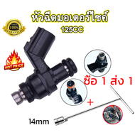 หัวฉีด 6 รู j แท้ 125CC(ตอเล็ก) 6รู K สั้น165CC(ตอเล็ก) 6รู K 170CC(ตอใหญ่) 6รู G สั้น145CC(ตอเล็ก