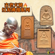 Block Descending Shell and Seat Mountain Buddha Master Old Red Mud Buddha Series Lp Cher Wat Klang Bang Kaew