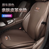 Cadillac CT6/5/4CTS Leather Seat Cover Four Seasons XTS/ATSL/XT5 Car All Series Available Special Se