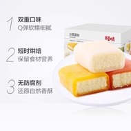 Snow Cake 4 Flavors Lflucky~