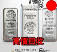 銀條，銀飾，銀器，足銀   925 銀、手鐲、戒指、項鏈、耳環、擺件、銀幣、餐具、紀念銀章，舊銀、老銀器、銀手鐲、龍鳳銀飾、銀戒指、銀項鏈、舊銀擺件、銀幣、銀餐具，老式花銀、傳統龍鳳鐲、老銀簪、銀鎖、