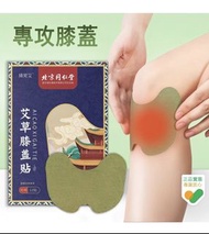 艾草膝蓋貼