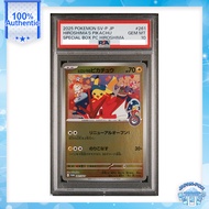 PSA10 Hiroshima's Pikachu P [SV-P 261] Special Box "Pokemon Center Hiroshima" Pokemon Card Game