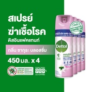 Dettol เดทตอล สเปรย์ฆ่าเชื้อเดทตอล สเปรย์ทำความสะอาด ดิสอินเฟคแทนท์ สูตรซากุระ บลอสซั่ม 450มล.X4 Dettol Disinfectant Spray Sakura Blossom 450mlX4