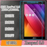 9H鋼化玻璃膜 ASUS Zenpad 8.0 Z380M/Z380C/Z380KL 精緻高級硬盒裝