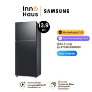 SAMSUNG ตู้เย็น 2 ประตู RT38CG6020B1 13.9 คิว สีดำ รับประกันศูนย์ 1 ปี (ไม่รวมติดตั้ง)