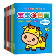 {Ready Stock} New Style Young Children 3-6 Years Old Coloring Book Baby Coloring Book Simple Stroke 