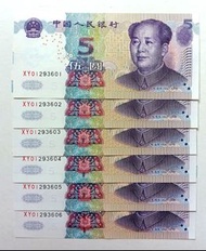 XY補版-第五版人民幣5元（2005年兩冠）XY補版6張連號UNC，紙邊有微黃（XY01293601-06）