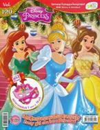 Disney's Princess Vol.129 +หน้ากากแฟนซี Fancy Mask กอง บก. วิชิดา กุลวัฒน์วิศาล