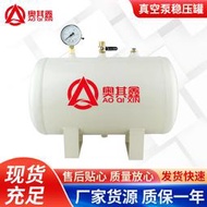 真空泵小型儲氣罐20L工業真空緩衝罐空壓機穩壓儲氣筒大小可定