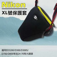Nikon XL號-防撞包 保護套 內膽包 單眼相機包 D600/D610/D750 D80 D90..
