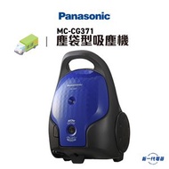 樂聲牌 - MCCG371 -塵袋型吸塵機 (1600瓦特) (MC-CG371 )
