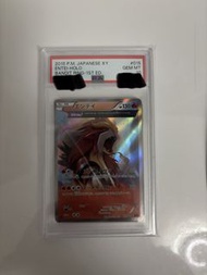 Pokemon Psa 10 炎帝 2015 XY7 015/081