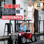 兒童電動車小孩遙控車可坐大人男女寶寶四輪玩具車帶推把電動汽車