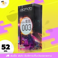 Okamoto 003 Cyberpunk Limited Edition ถุงยางอนามัย ผิวเรียบ บาง 0.03 มม. ขนาด 52 มม. บรรจุ 1 กล่อง (10 ชิ้น)