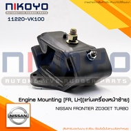 ยางแท่นเครื่องซ้าย NISSAN FRONTIER ZD30ET TURBO (LH) รหัสสินค้า 11220-VK100 NIKOYO RUBBER PARTS