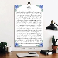 KAYU Surah Al Dukhan Calligraphy Wooden Poster 20X30 / Ubac Official/ Surat Al Dukhan Calligraphy Wa