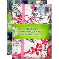 Al-Humaira Pelangi Terjemahan Al-Quran