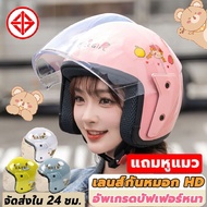 Bear Helmet (หมวกกันน็อคกันแสงสะท้อน กันลม ทัศนวิสัยชัดเจน) หมวกกันน็อคผู้ชาย หมวกกันน็อคผู้หญิง หมว