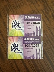 新加坡 馬來西亞 印尼 10日10gb sim 上網卡