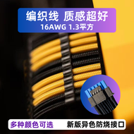 สายแปลงไฟ GPU 16 พิน แบบงอ 5090 สาย 12V-2X6 124 PCIE50 สายอะแดปเตอร์ วัสดุซิลิโคน ชุบทองแดงด้วยสารดี