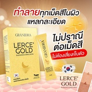 แกรนด์โดร่า เลอร์เซ่ โกลด์เรเดียน อิมัลชั่น LERCE' Gold