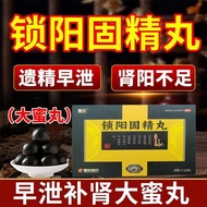 Zhendong Lock Yang Gu Jing Pills 9g * 12 Pills/Box Lock Yang Gu Jing Pills Big Box 12 Pills Zhi Man'