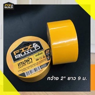 Cloth Tape Yellow 2 Inches *9 Meters FIX&BUILD+