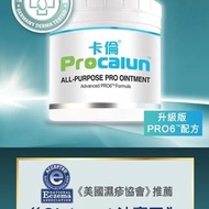卡倫PRO萬用膏  Procalun 濕疹膏 (濕疹救星) ✨