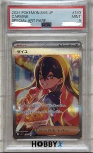 PTCG PSA9 丹瑜SAR 2024 Pokemon SV6 JP Carmine Special Art Rare #130