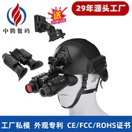 Head-Mounted Night Vision Device HD Binoculars Infrared Night Vision Telescope Diffuser Helmet Night