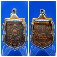 北大年府顶级佛牌經典系列,大名鼎鼎屈倉海BE2509圣僧龙婆托阿赞添铜牌,阿赞添念经,已包好不锈钢佛牌壳 Rian Sema Master Legend Lp Thuad ,Archan Tim