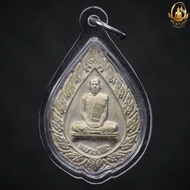 เหรียญพัดยศหลวงปู่โต๊ะวัดประดู่ฉิมพลี ปี 16