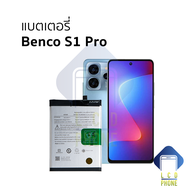 แบตเตอรี่ ใช้สำหรับ Benco S1 Pro แบตเบนโค S1 Pro อะไหล่แบตมือถือ แบตโทรศัพท์ แบตเตอรี่โทรศัพท์ รับปร