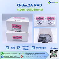 Q-Bac2A Pad ALCOHOL PADs แอลกอฮอล์แผ่น แผ่นชุบแอลกอฮอล์  [100ซอง/กล่อง]