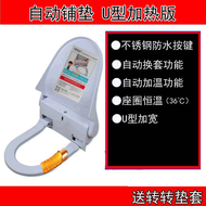 Automatic Toilet Seat Cover Changer